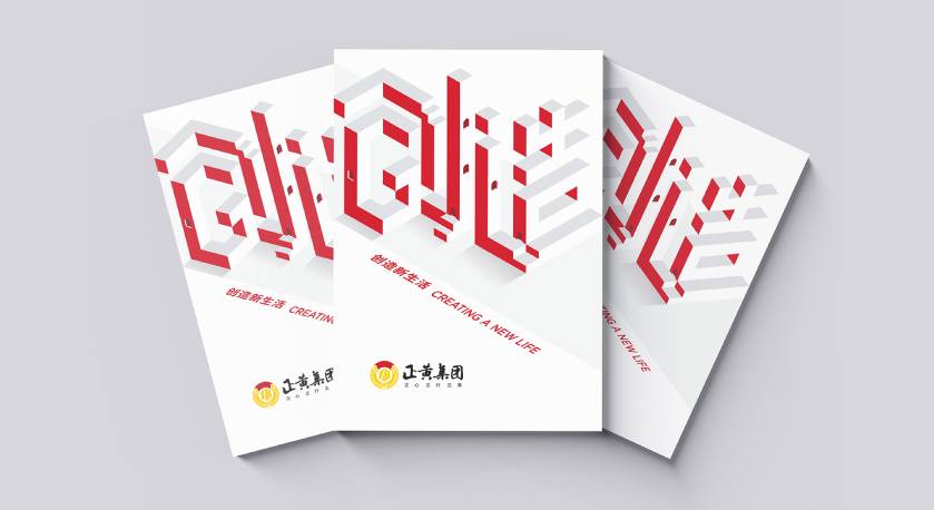 陵川县宣传册设计：以精准触达，奏响城市发展的时代旋律